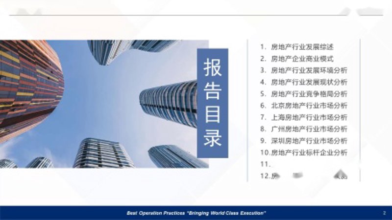 深圳产业风云再起:探索新兴产业风向标