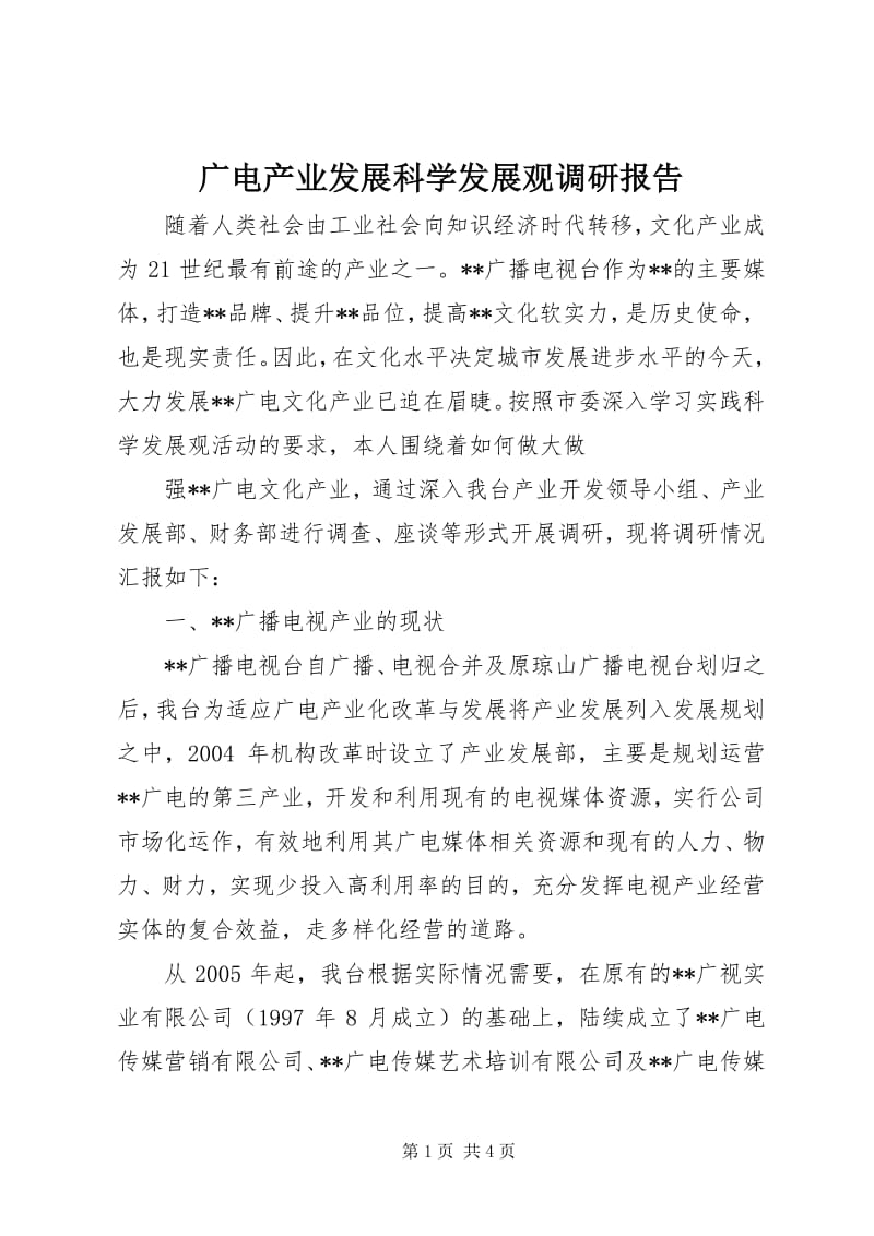 深圳产业咨询业:紧跟时代脉搏,洞察产业发展新机遇